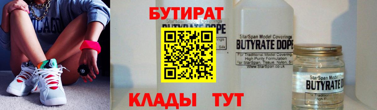 Советская Гавань  БУТИРАТ оксана  Вход с VPN 