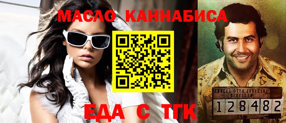Canna-Cookies марихуана Советская Гавань
