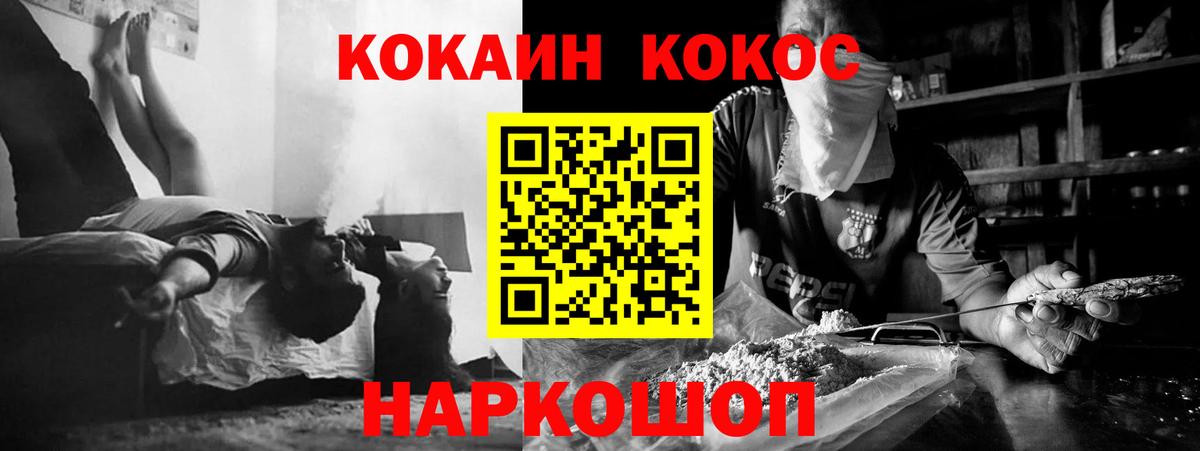 Cocaine Fish Scale  КОКАИН Columbia  Кокаин  Советская Гавань  Вход с VPN 