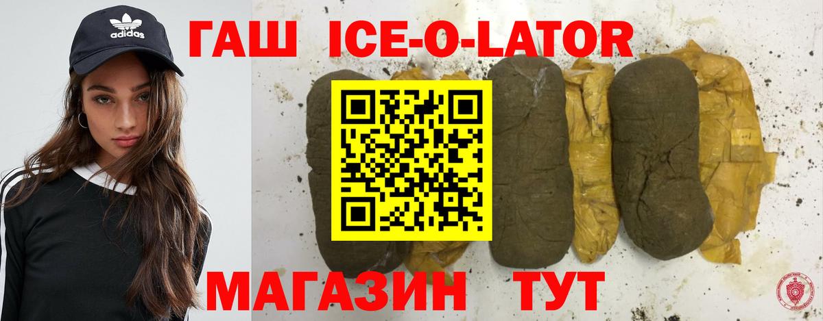купить наркоту  ГАШИШ  ГАШИШ Premium  Вход с VPN  Гашиш ice o lator  Советская Гавань 