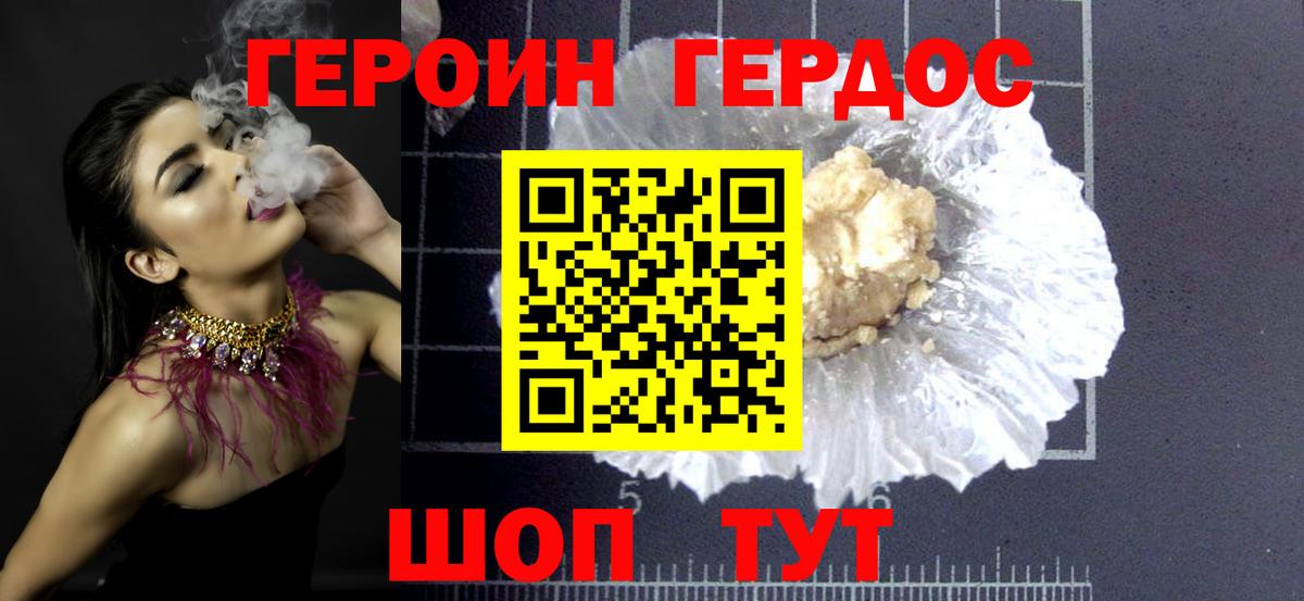 Советская Гавань  Героин гречка  Вход с VPN 