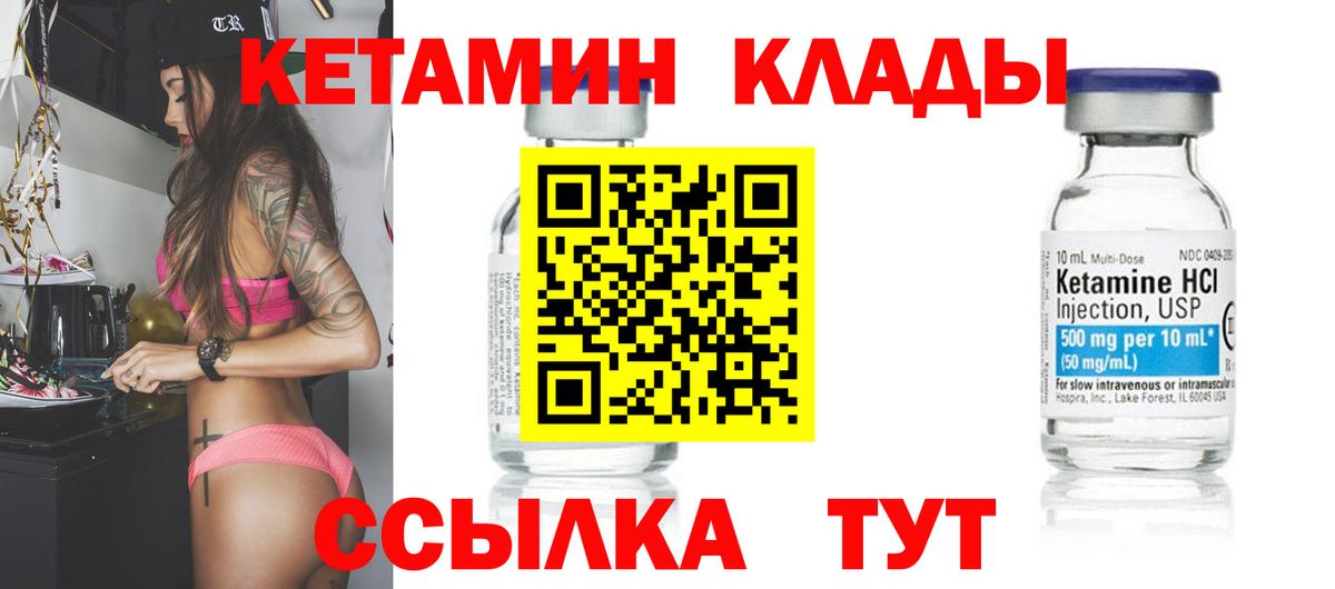 КЕТАМИН ketamine  Вход с VPN  Советская Гавань  Кетамин ketamine 