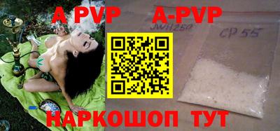 ALPHA PVP Будённовск