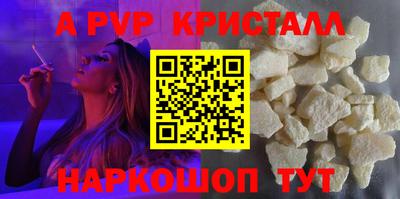 ALPHA PVP Будённовск
