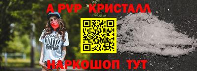 ALPHA PVP Будённовск