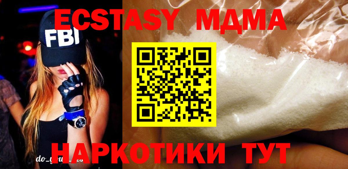 MDMA кристаллы  Вход с VPN  Советская Гавань 