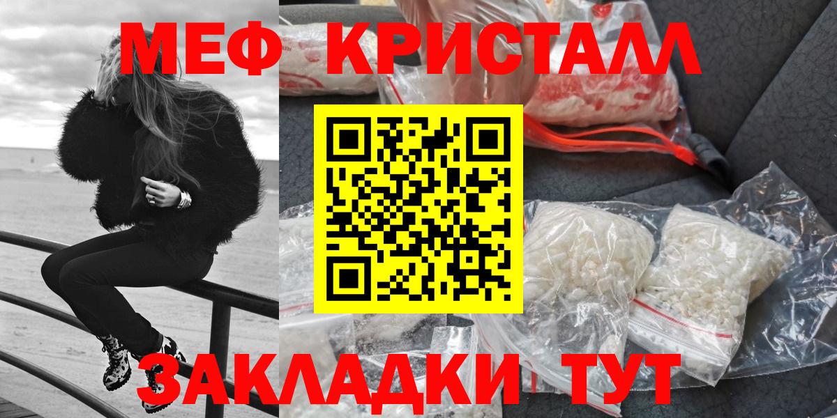 Меф мяу мяу мука Советская Гавань