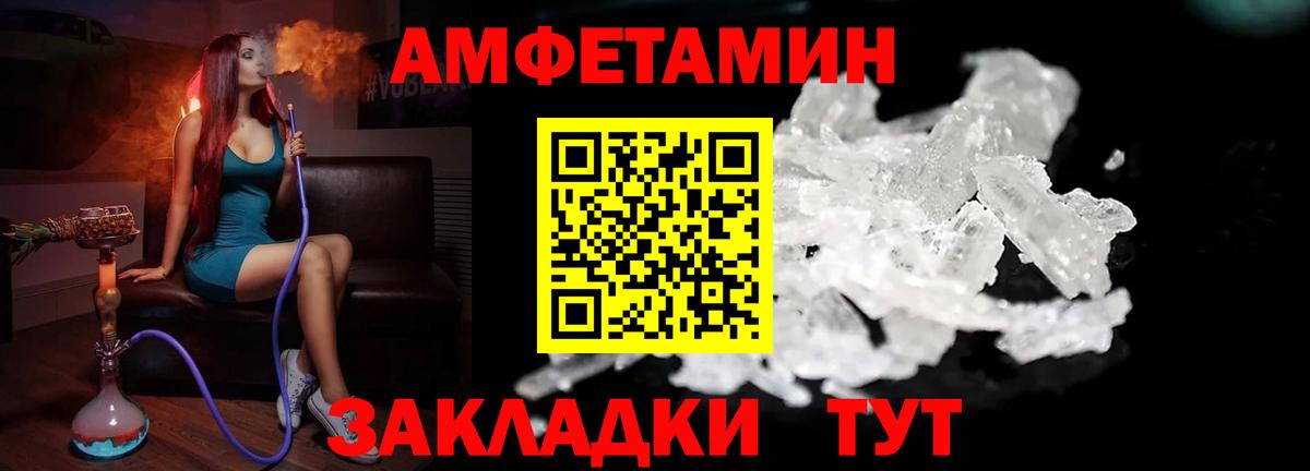 МЕТАМФЕТАМИН пудра  Вход с VPN  Советская Гавань 