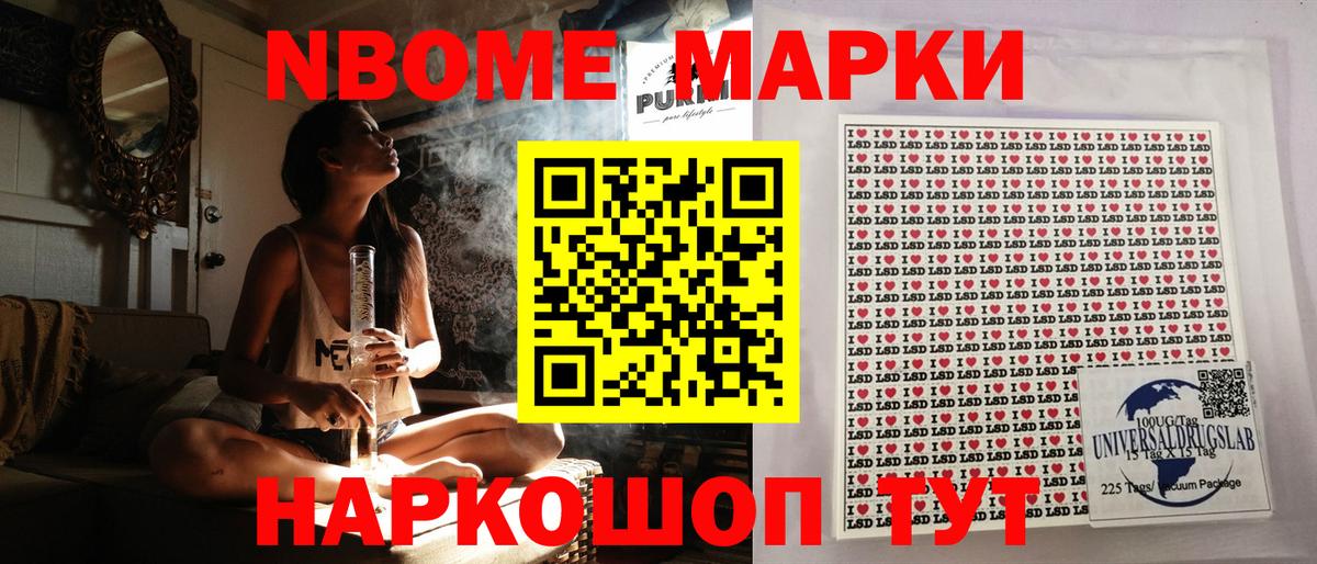 Наркотические марки 1500мкг  Вход с VPN  Советская Гавань 