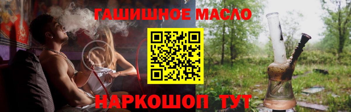 ТГК вейп с тгк  Дистиллят ТГК концентрат  Вход с VPN  Советская Гавань 